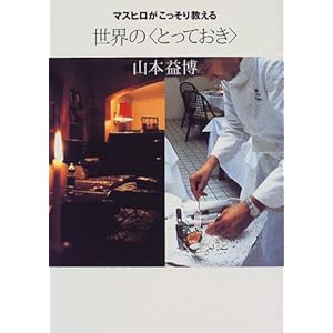 �}�X�q�����������苳���鐢�E�́u�Ƃ��Ă����v  