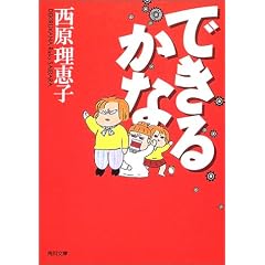�ł��邩�� (�p�앶��)