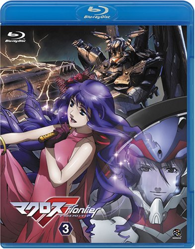  マクロスF(フロンティア) 3 (Blu-ray Disc)