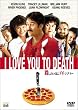 �E�������قǃA�C�E���u�E���[ [DVD]