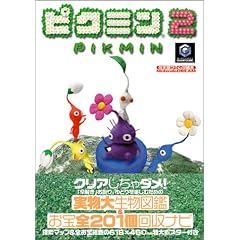 �s�N�~��2 (�C�V���Q�[���U���{)