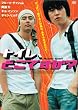 �g�C���A�ǂ��ł���? [DVD]
