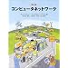 タネンバウム、ヘネシー&パターソン