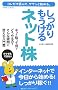 ���������������l�b�g���\�R�������ǂ�ŁA�T�T�b�Ǝn�߂�B (��������.net Books)