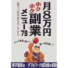��8���~�z�N�z�N���ƃ��j���[79�\���Ȃ��̐����ɍ��킹�đI�ׂ邨�d���K�C�h