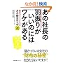 ���̎В��̉H�U�肪�����̂ɂ̓��P������