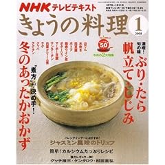 NHK ���傤�̗��� 2008�N 01���� [�G��]