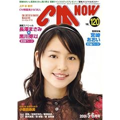 CM NOW (�V�[�G���E�i�E) 2006�N 05���� [�G��]