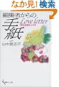 �ҏW�҂���̎莆�\�w�T�����j���x��8�N