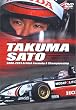 Takuma Sato The British Formula Three Years~�ő��ցE���������E�p��F3���e�̋L�^ [DVD]