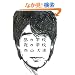 ���̊w�Z ��̊w�Z