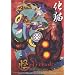 ��~ayakashi~���L [DVD]