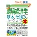 �}�����r�W�l�X �ŐV���o�ϊw�̊�{�Ǝd�g�݂���[���킩��{ (How�]nual Business Guide Book)