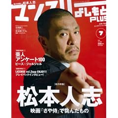 �}���X���[�悵����PLUS (�v���X) 2011�N 07���� [�G��]