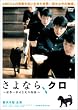 ����Ȃ�A�N�� ~���E��K���Ȍ��̕���~ �X�y�V�����E�G�f�B�V���� [DVD]