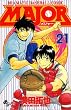 Major�\Dramatic baseball comic (21) (���N�T���f�[�R�~�b�N�X)