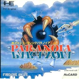 �p���m�C�A