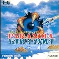 �p���m�C�A