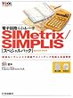 �d�q��H�V�~�����[�^SIMetrix/SIMPLIS�X�y�V���\���G�ȃg�����W�X�^��H��X�C�b�`���O�d����������� (�c�[�����p�V���[�Y)
