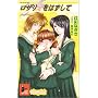 ���U���I���͂����� (ZERO NOVELS)