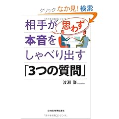 ���肪�v�킸�{��������ׂ�o���u�R�̎���v