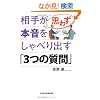 ���肪�v�킸�{��������ׂ�o���u�R�̎���v