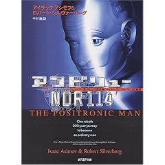 �A���h�����[NDR114 (�n��SF����)