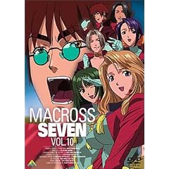 マクロス7 Vol.10