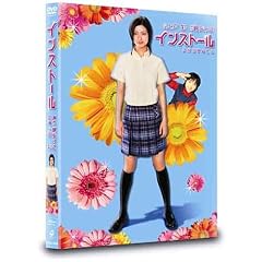 �C���X�g�[�� �R���N�^�[�Y�E�G�f�B�V���� (2���g) [DVD]
