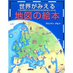 ���E���݂���n�}�̊G�{