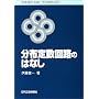 ���z�萔��H�̂͂Ȃ� (SCIENCE AND TECHNOLOGY)