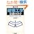 �G�Ƃ��u�j��H�w�v��b�̂��� (Machine Design Series)