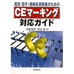 CE�}�[�L���O�Ή��K�C�h�\�d�C�E�d�q�E�@�B�n�����҂̂��߂�