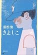 ���悵�� (�V������)
