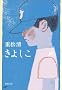 ���悵�� (�V������)
