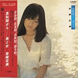 [CD]岩崎宏美 思秋期から・・・男と女+1(紙ジャケット仕様)
