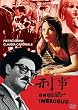�Y�� [DVD]