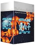 [DVD]谷川俊太郎 NHKスペシャル 驚異の小宇宙 人体III 遺伝子DNA DVD-BOX