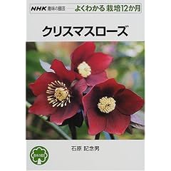 �N���X�}�X���[�Y (NHK��̉��|�\�悭�킩��͔|12����)