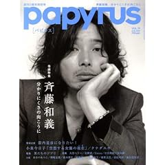 papyrus (�p�s���X) 2008�N 08���� [�G��]