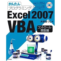 Excel 2007 VBA �R���g���[���E�֐���