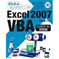 Excel 2007 VBA �R���g���[���E�֐���
