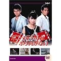 ��f�e���r �h���}�V���[�Y �|�j�[�e�[���͂ӂ�����Ȃ� �O�� [DVD]