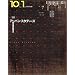 10+1 No.7 ���W=�A�[�o���E�X�^�f�B�[�Y �s�s�_�̗ՊE�_