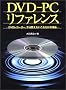 DVD�]PC���t�@�����X�\DVD���R�[�_�[�A���͔����Ȃ����ꂾ���̗��R