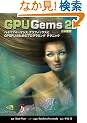 GPU Gems 2 ���{��� �n�C�p�t�H�[�}���X �O���t�B�b�N�X��GPGPU�̂��߂̃v���O���~���O �e�N�j�b�N