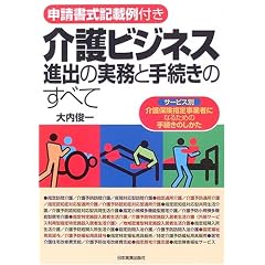 �\�������L�ڗ�t�� ���r�W�l�X�i�o�̎����Ǝ葱���̂��ׂ�