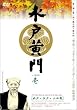 ���ˉ��� ��ꕔ �V���[�Y BOX [DVD]
