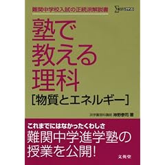 �m�ŋ����闝�ȁ\�����ƃG�l���M�[ (�V�O�}�x�X�g)