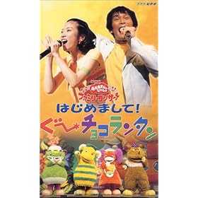 NHK�t�@�~���[�R���T�[�g 2000�N�t�u�͂��߂܂���!���[�`���R�����^���v [VHS]